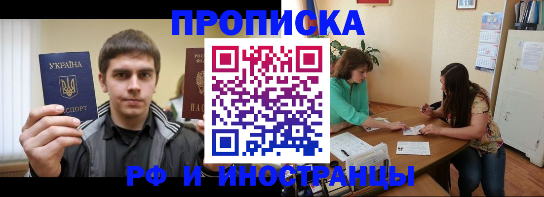 прописка от собственника в Серпухове