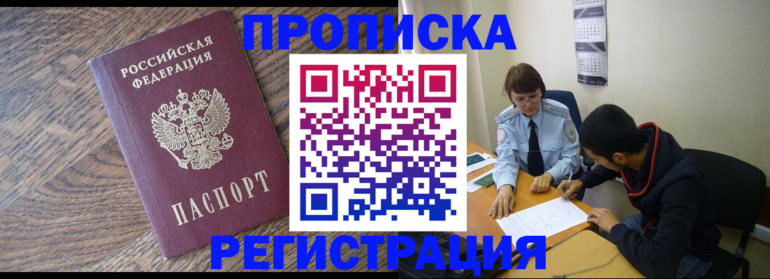 временная регистрация для школы в Серпухове