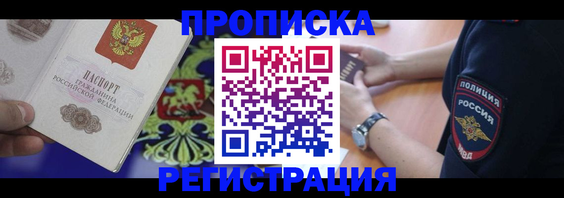 регистрация в Серпухове