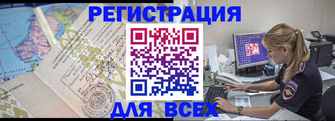 временная регистрация купить в Серпухове
