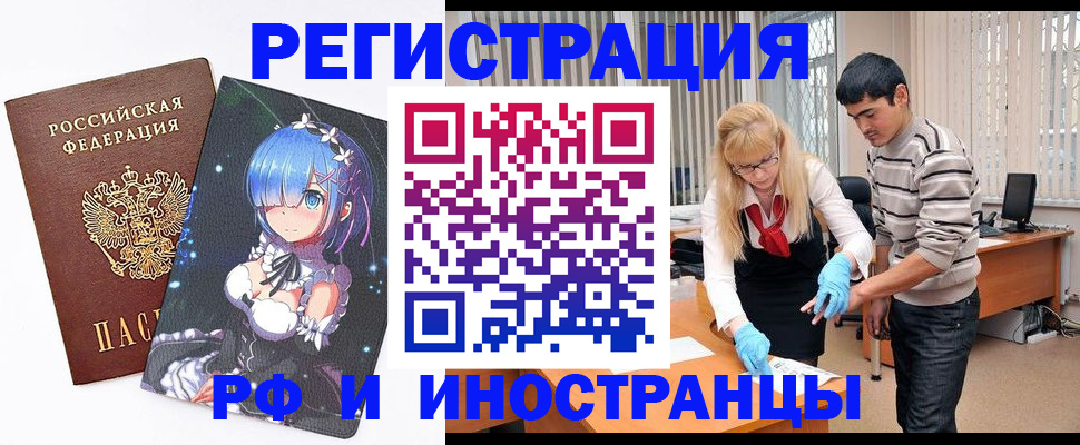 временная регистрация адрес в Серпухове
