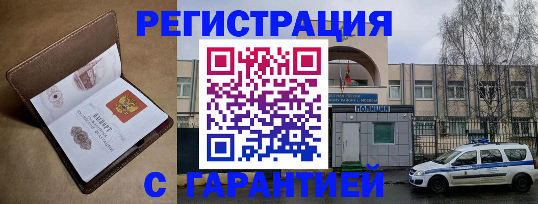 временная регистрация в Серпухове