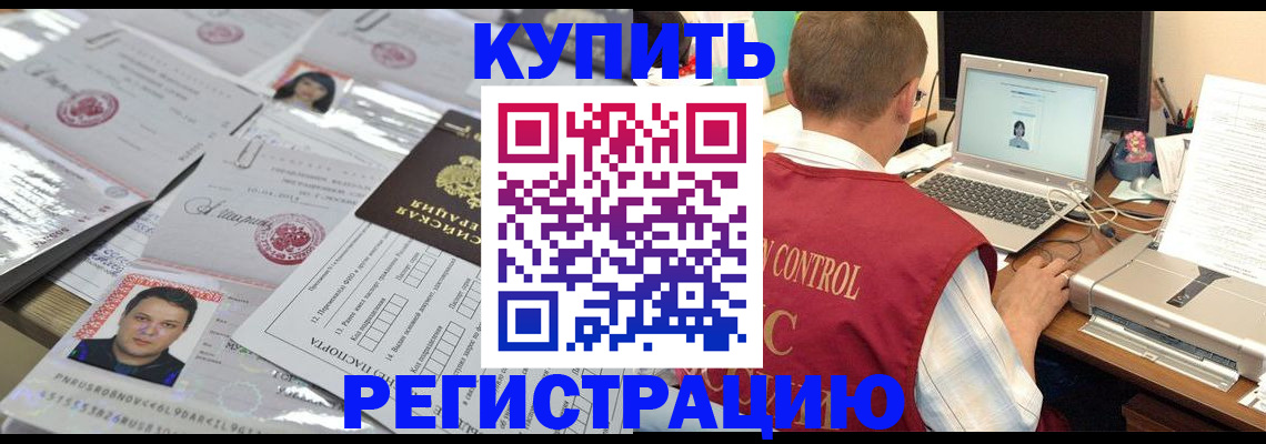прописка для кредита в Серпухове