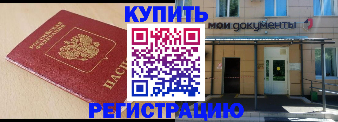 где прописаться в Серпухове